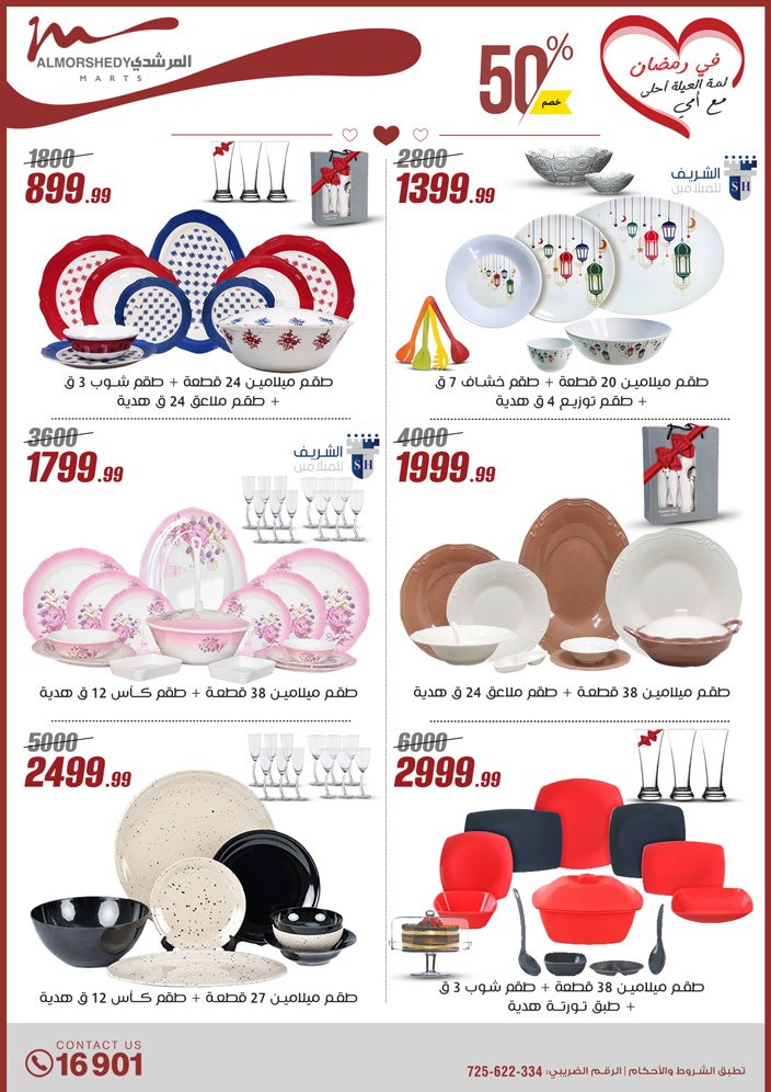 almorshedy offers from 9mar to 9mar 2025 عروض المرشدى من 9 مارس حتى 9 مارس 2025 صفحة رقم 80